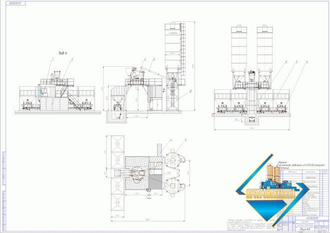 Схема бетонного завода УБРС-40