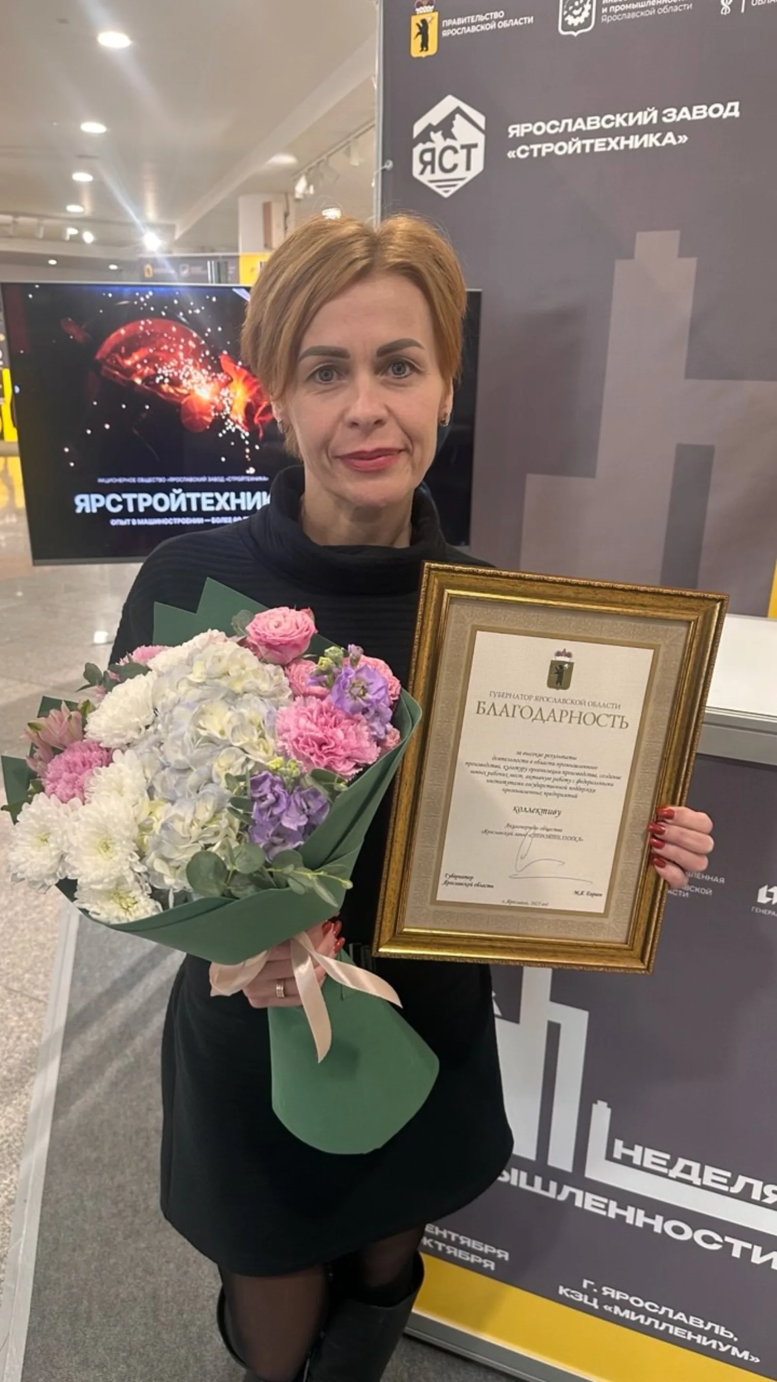 «Ярстройтехника» на «Неделе промышленности» в Ярославле — фото 3