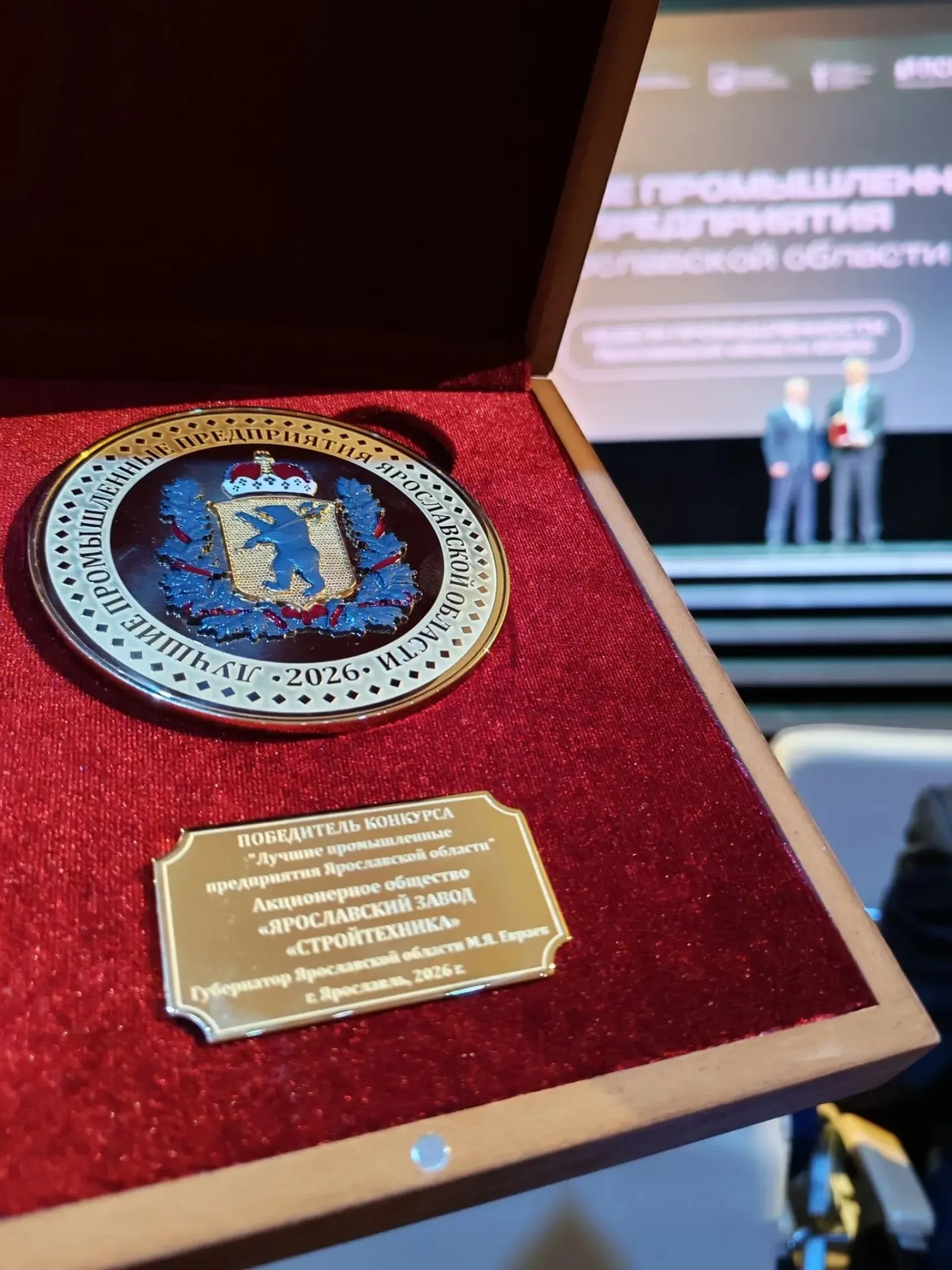 «Ярстройтехника» — победитель конкурса «Лучшие промышленные предприятия Ярославской области» — фото 4